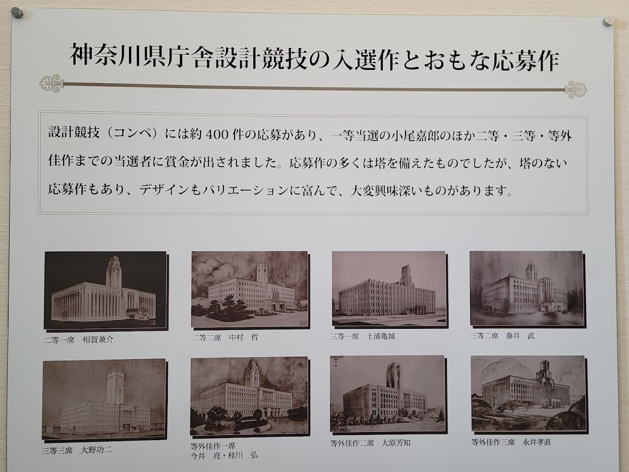 神奈川県庁本庁舎】『キングの塔』展望台へ行ってみよう！ - ぶらりう