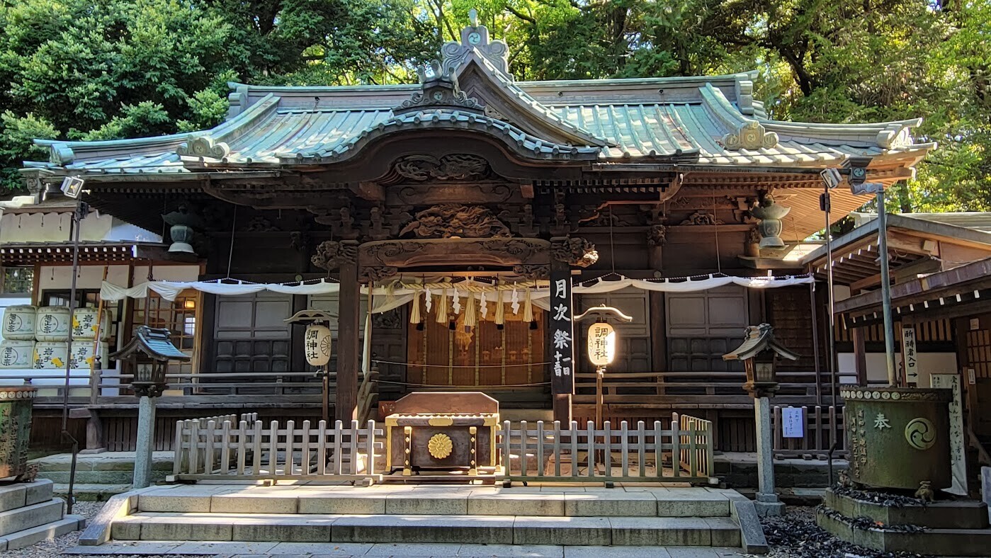 宮崎県神社誌（昭和６３年９月発行） 調神社】兎年に参拝したい”ツキ”を呼ぶ「うさぎ神社」 - ぶらり