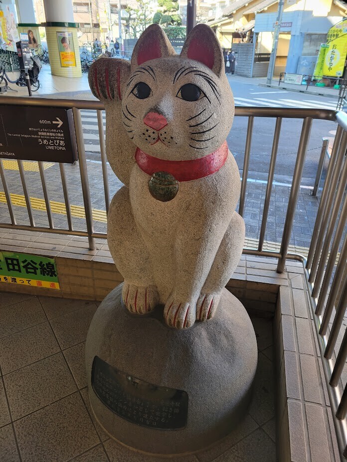 招き猫豪徳寺10号招福猫児