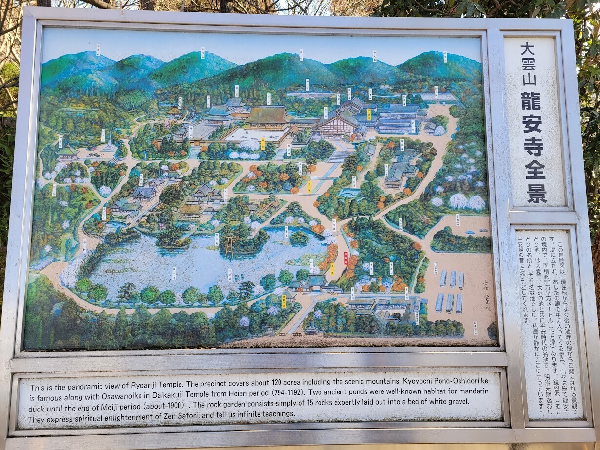 京都 龍安寺】枯山水の石庭とふすま絵が素晴らしい世界遺産の禅寺