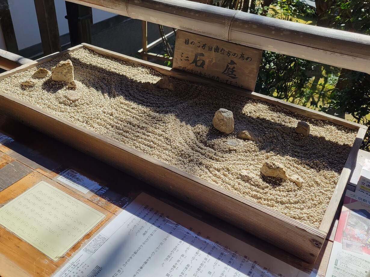 京都銘石龍岩石に宿かるフーラン 世界遺産の石庭は謎だらけ！
