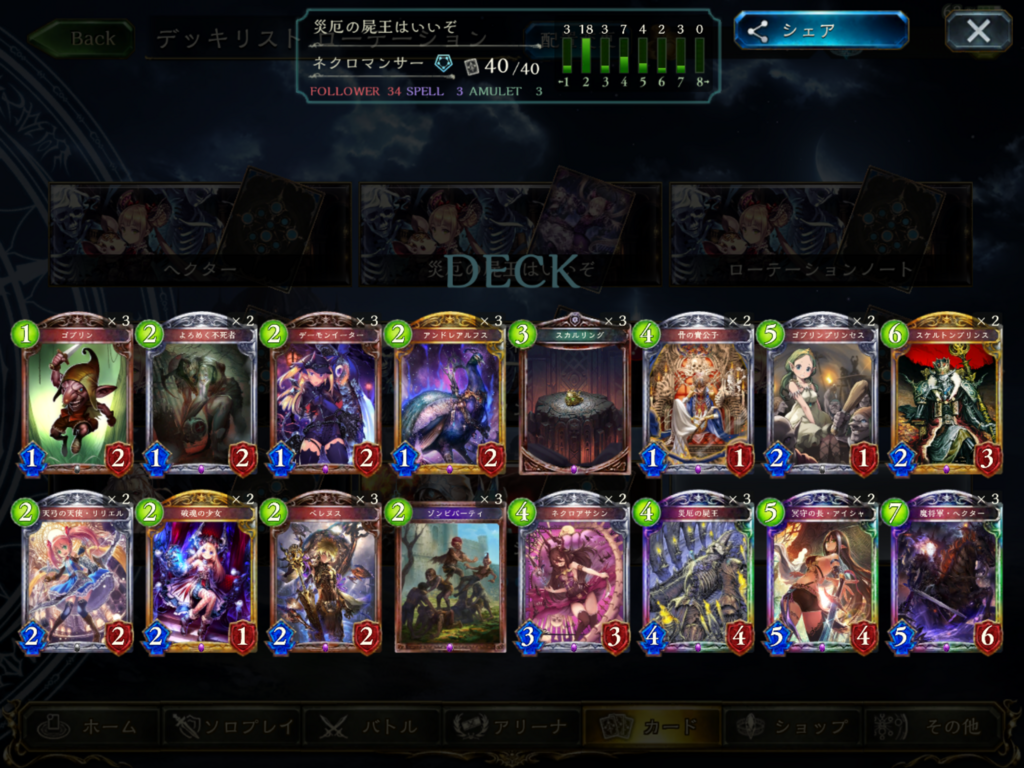 f:id:bureibu_hardcore:20180328223708p:plain
