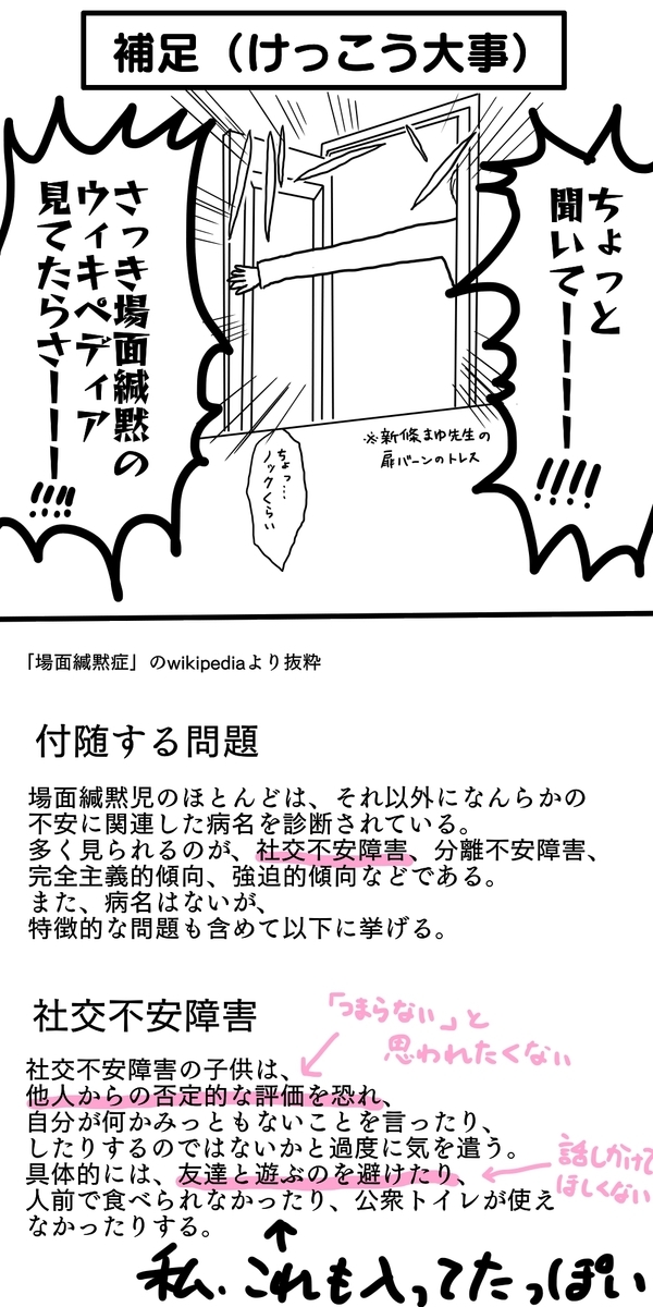 場面緘黙の後遺症とは 話せるようになったのに生きづらい 4つの原因とは Raise Me Up