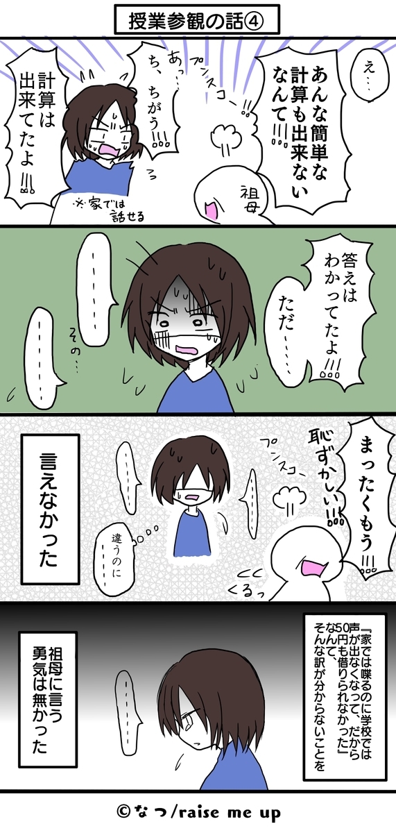 f:id:buretsu33yume:20191007130130j:plain