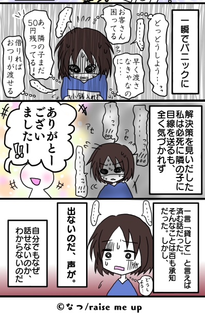 f:id:buretsu33yume:20191026010215j:plain