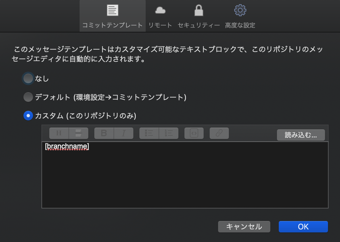 Sourcetreeでブランチ名をコミットメッセージの先頭に自動挿入する 404 Not Found