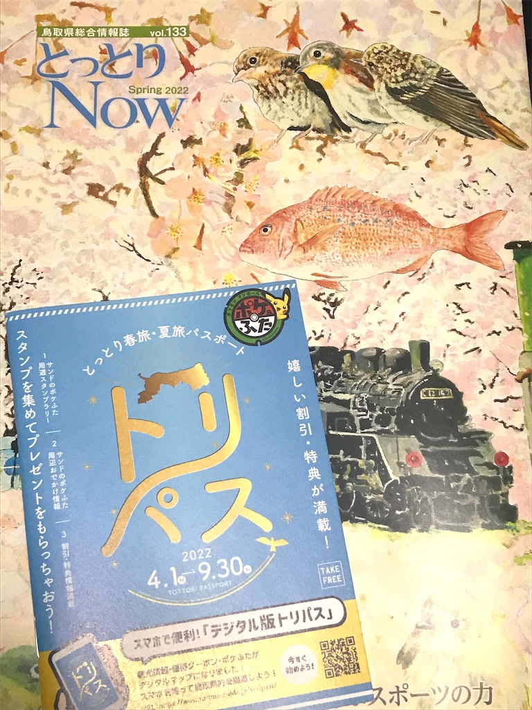 f:id:buri_taishi:20220519190812j:image