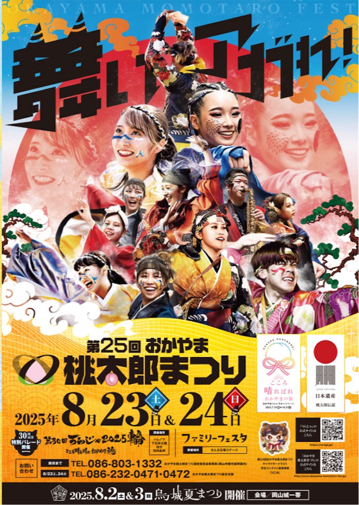 f:id:buri_taishi:20250823110257j:image