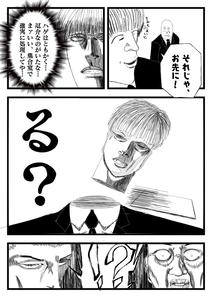 f:id:buribu-rizaemon:20181024123839j:plain