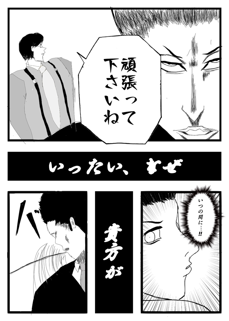 f:id:buribu-rizaemon:20181024123959j:plain