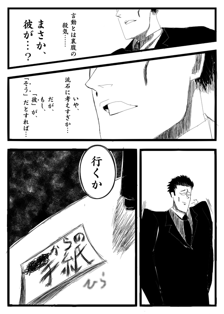f:id:buribu-rizaemon:20181024124100j:plain