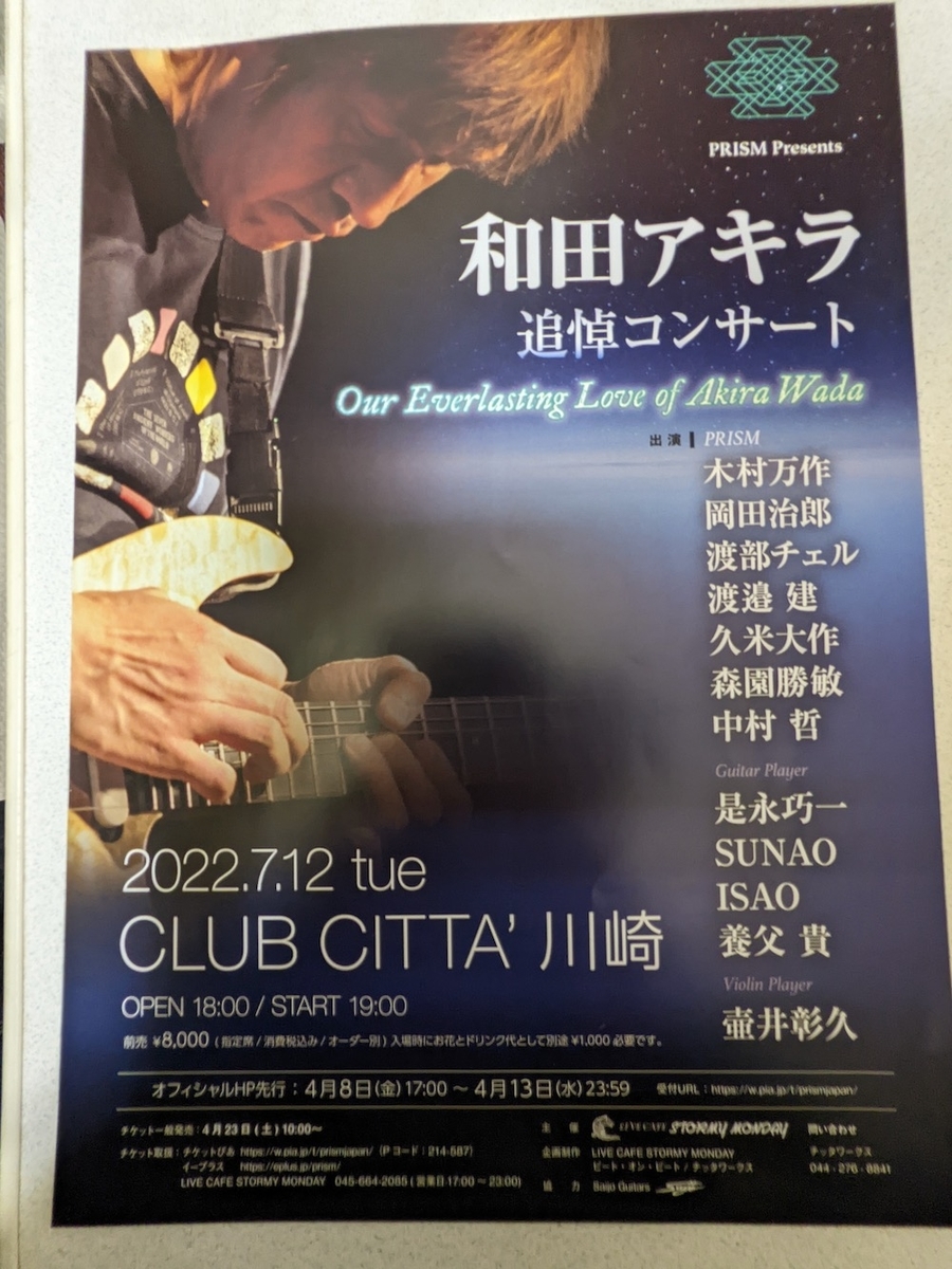 和田アキラとは 音楽の人気 最新記事を集めました はてな