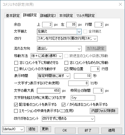 コメント、画像、確認用 各配信サイトのアイコンを表示（コメジェネ改） - burikiyaのブログ