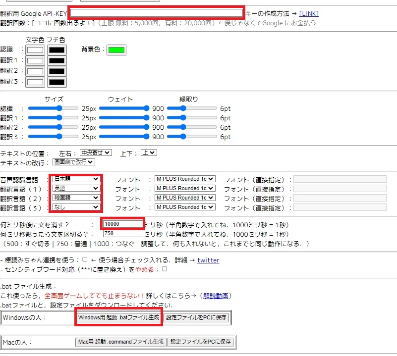音声認識字幕ちゃんの .bat 導入方法 - burikiyaのブログ