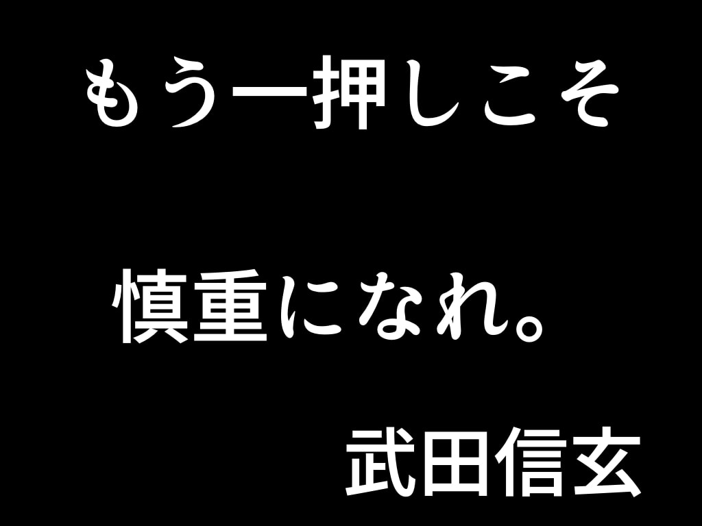 第80話 再戦。その3 - 僕の失敗。マイホーム編。