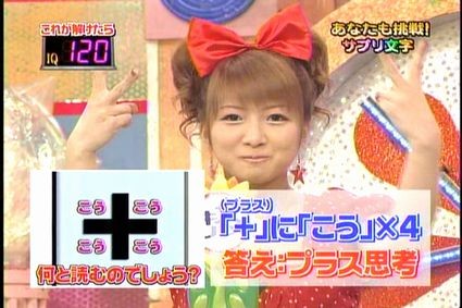 脳内エステ Iqサプリ スペシャル ののたんはじめました