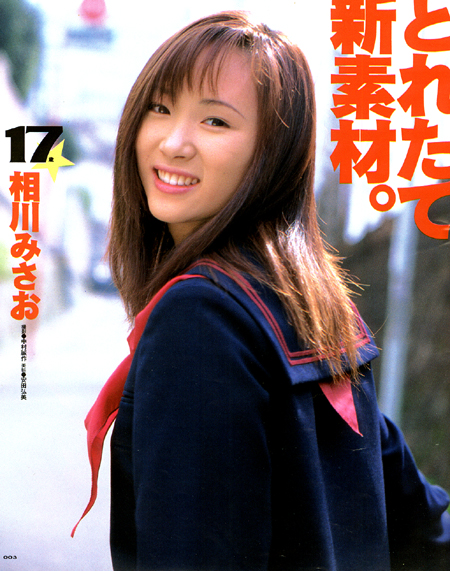 002 相川みさお Burumafile
