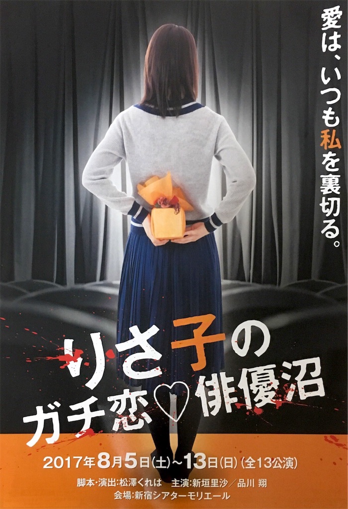 f:id:busaikurara:20170810093412j:image