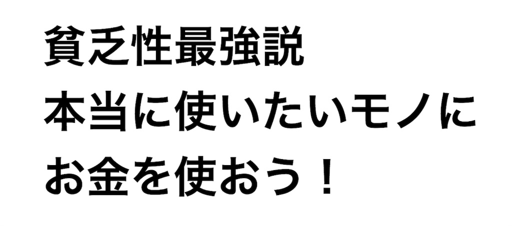 f:id:busamote:20170523111200j:image f:id:busamote:20170523111200j:image