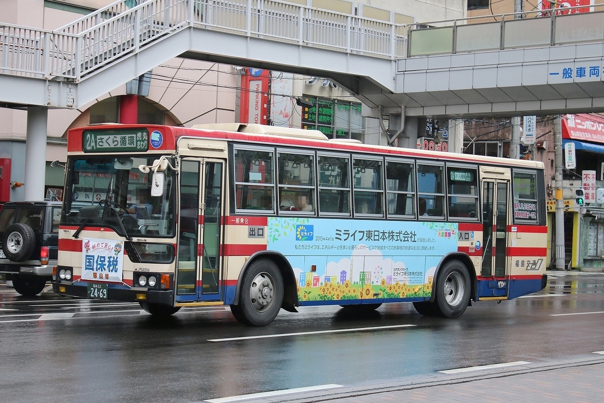 福島交通 / 福島22か 2469 - バス道楽 別館♨