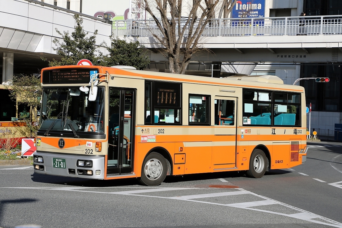 江ノ電バス / 横浜200か 2101 （202） - バス道楽 別館♨