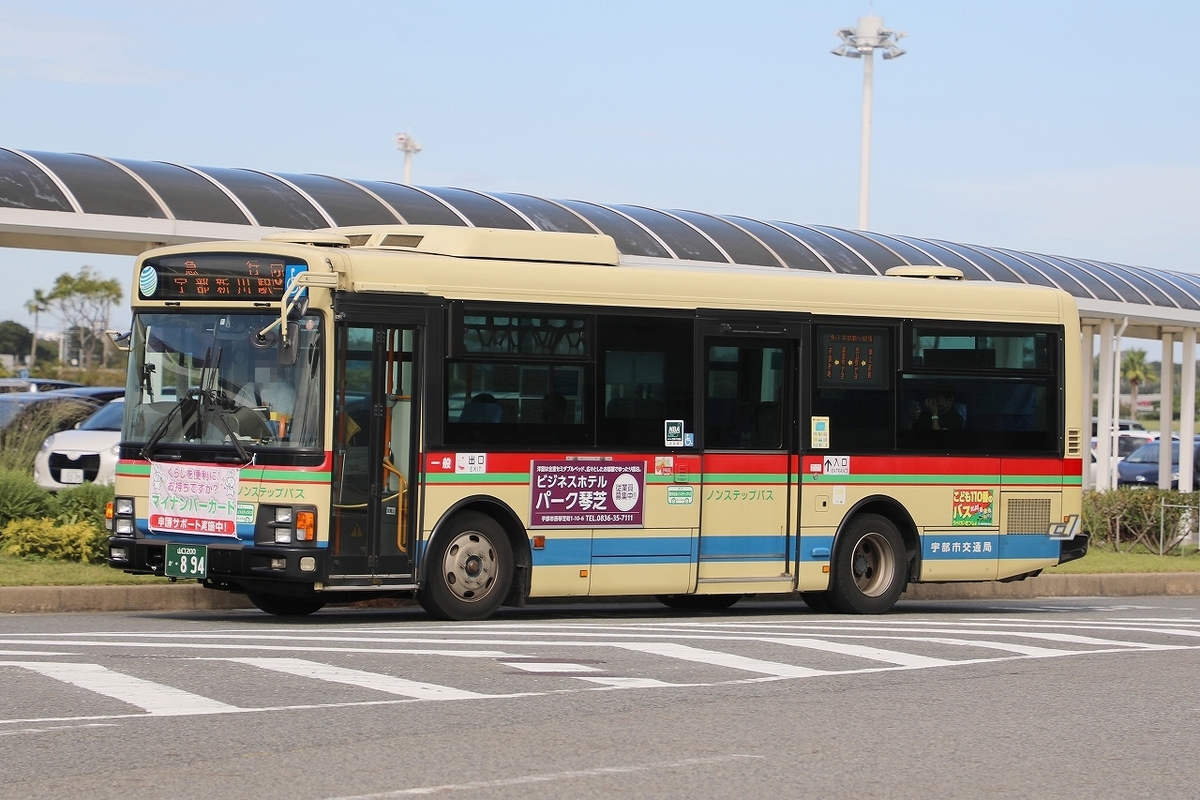 バズー200 宇部市交通局 / 山口200か ・894 - バス道楽 別館♨