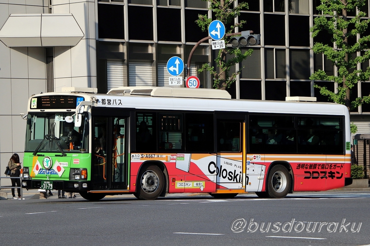東京都営バス / 足立200か 3179 （S-A667） - バス道楽 別館♨