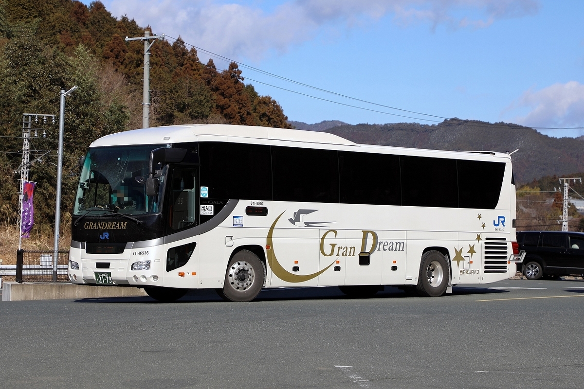 西日本JRバス / なにわ200か 2179 （641-16936） - バス道楽 別館♨