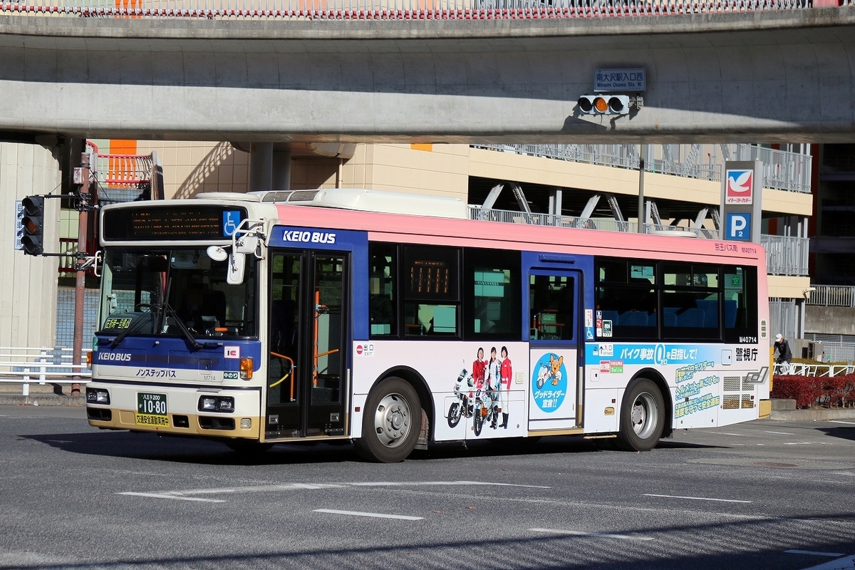 京王バス南 / 八王子200か 1080 （M714） - バス道楽 別館♨