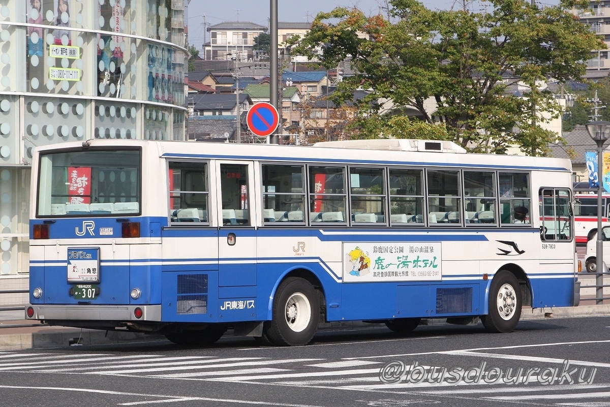 JR東海バス / 尾張小牧200か ・307 （528-7903） - バス道楽 別館♨