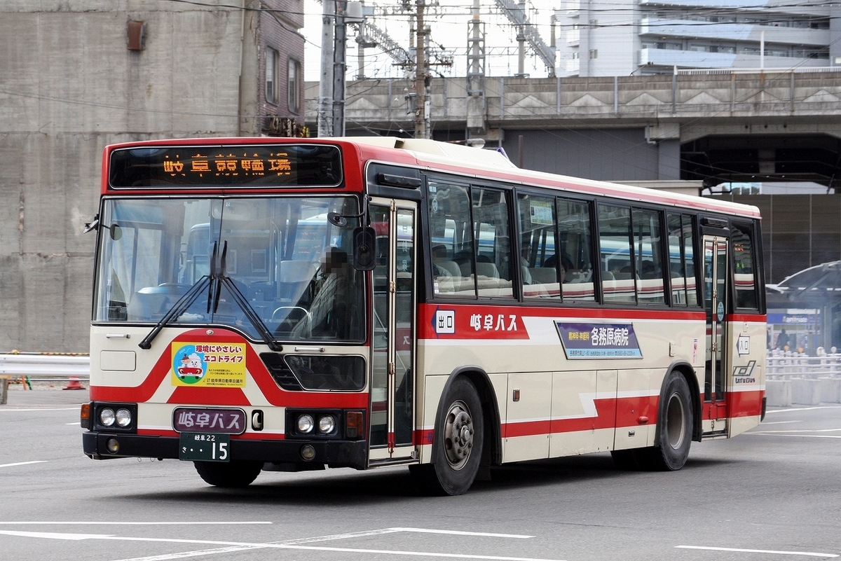 岐阜バス / 岐阜22き ・・15 - バス道楽 別館♨