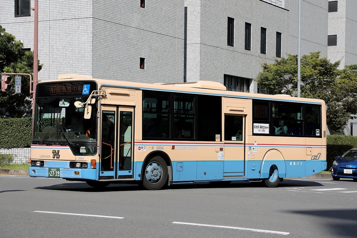 阪急バス / 大阪200か 2739 （2934） - バス道楽 別館♨