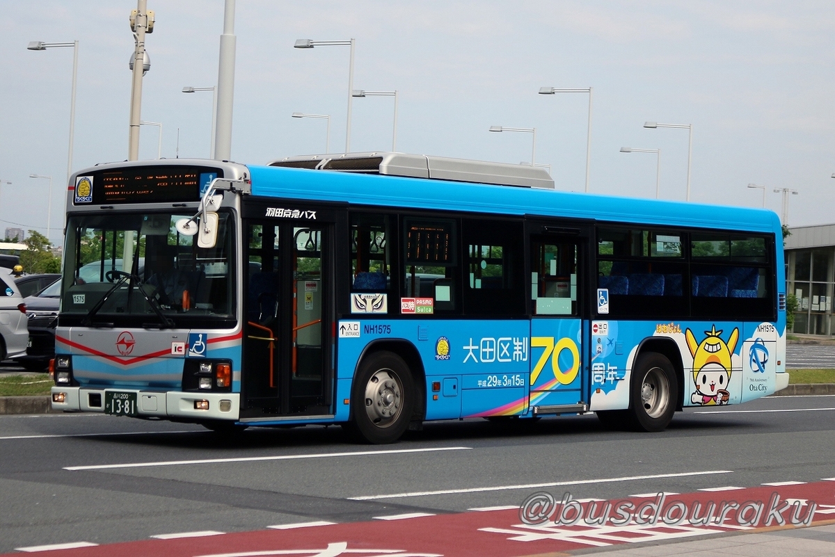 羽田京急バス / 品川200か 1381 （NH1575） - バス道楽 別館♨