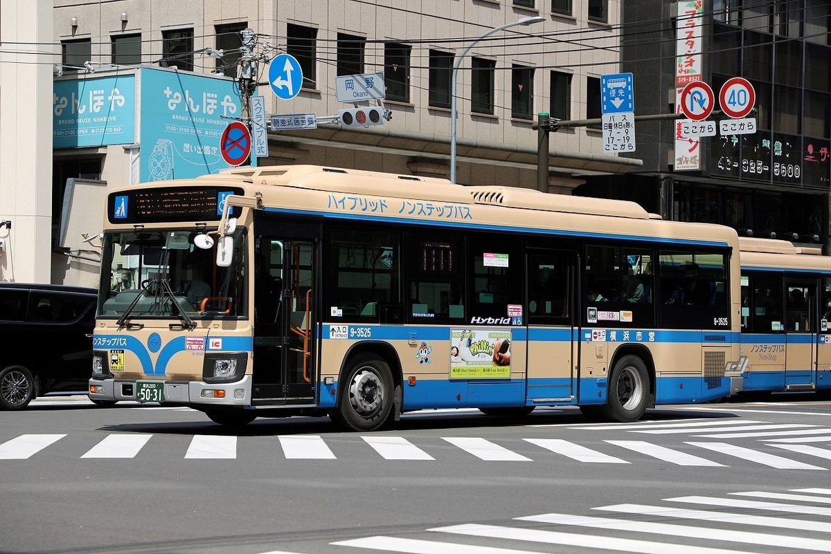 横浜市営バス / 横浜200か 5031 （9-3525） - バス道楽 別館♨