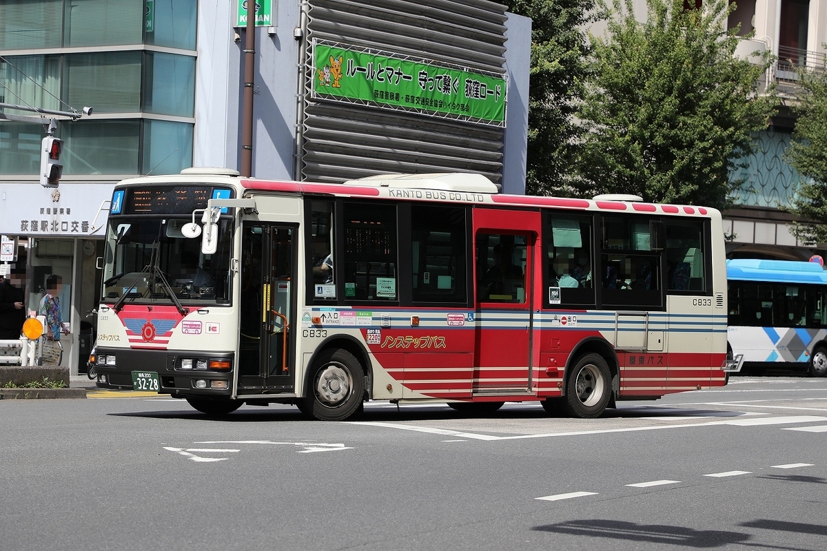 関東バス / 練馬200か 3228 （C833） - バス道楽 別館♨
