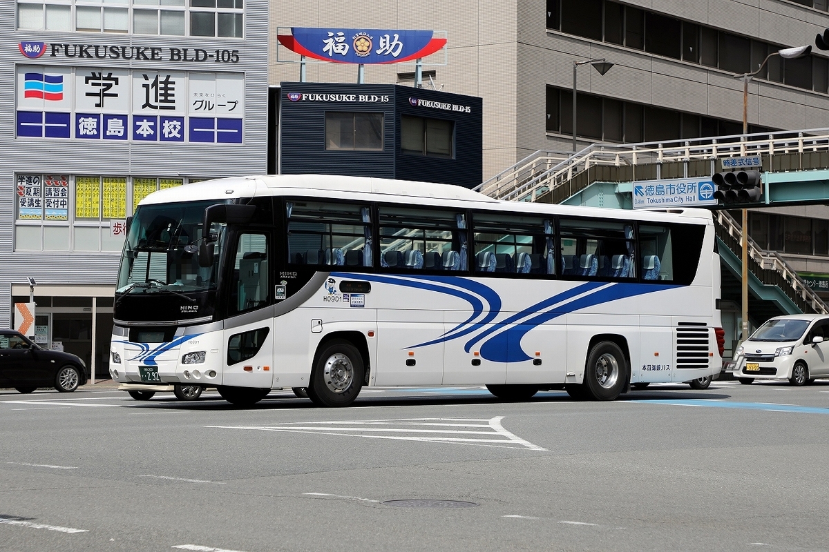 Honsi 本四海峡バス / 徳島200か ・292 (H0901) - バス道楽 別館♨
