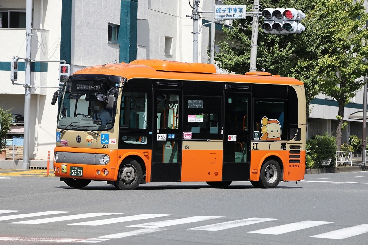 江ノ電バス / 横浜200か 5253 （351） - バス道楽 別館♨