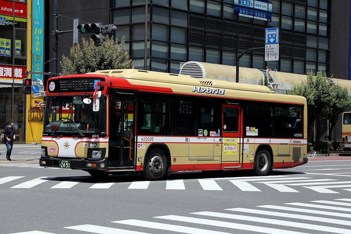 西東京バス / 八王子200か 2491 （A22005） - バス道楽 別館♨