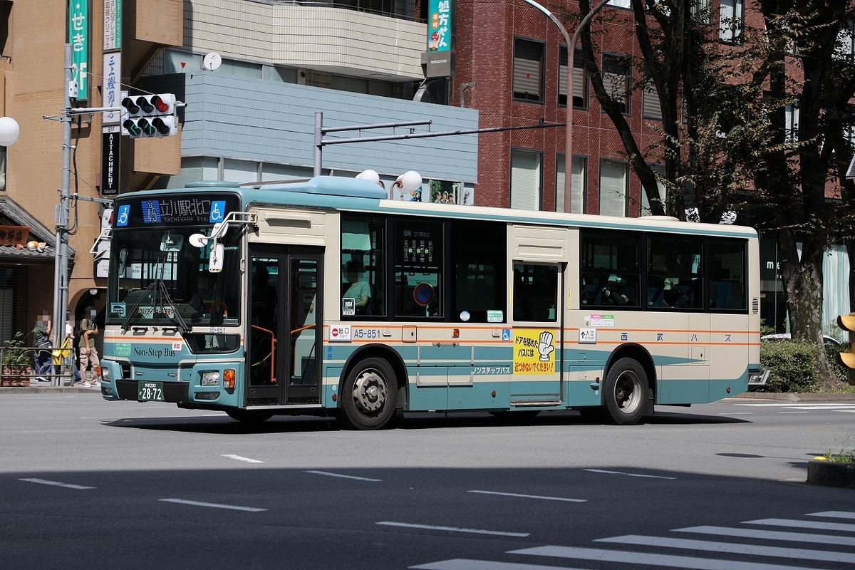 西武バス / 多摩200か 2872 （A5-851） - バス道楽 別館♨
