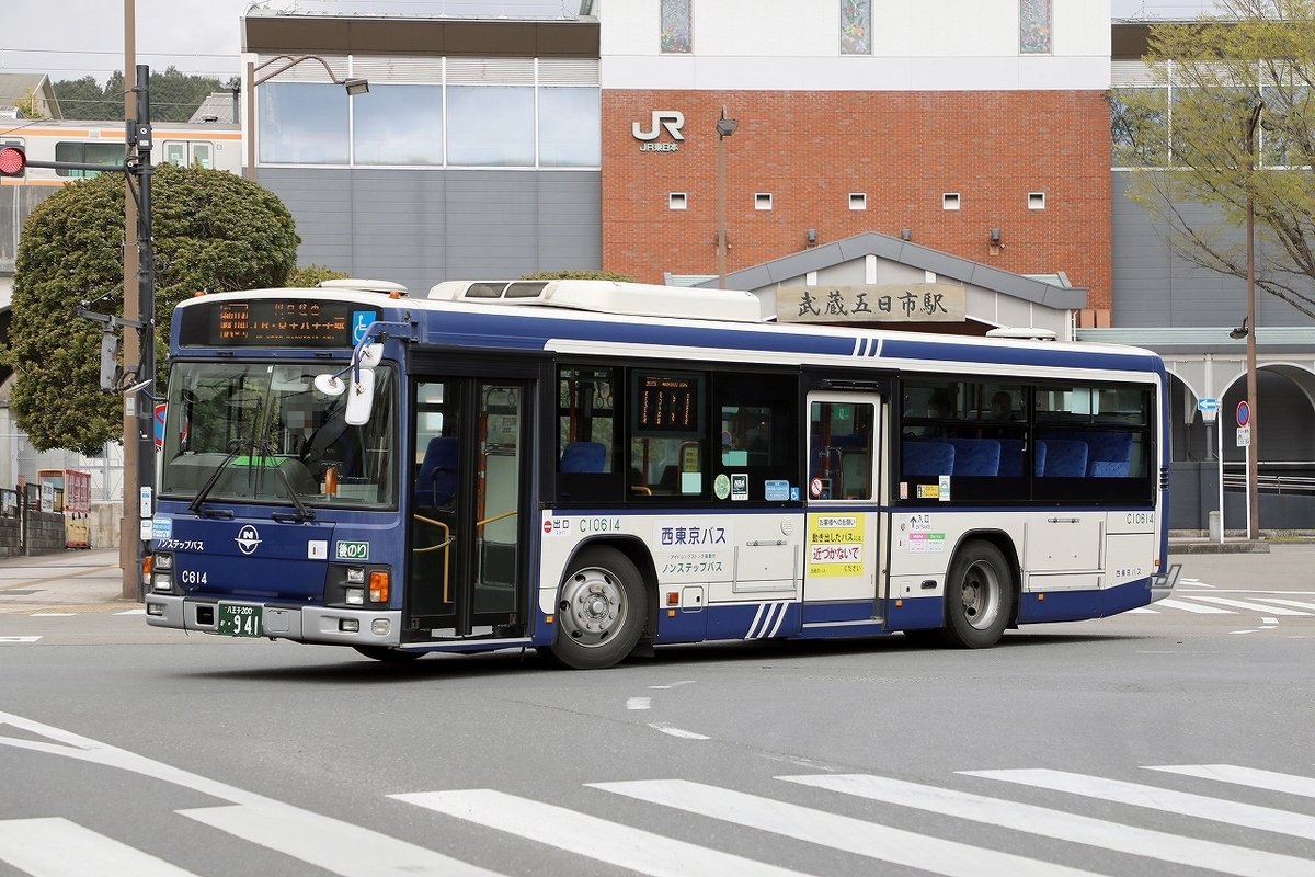 ㉔西東京バス ラジオコントロールカー 本体 ㉔西東京バス ラジオ