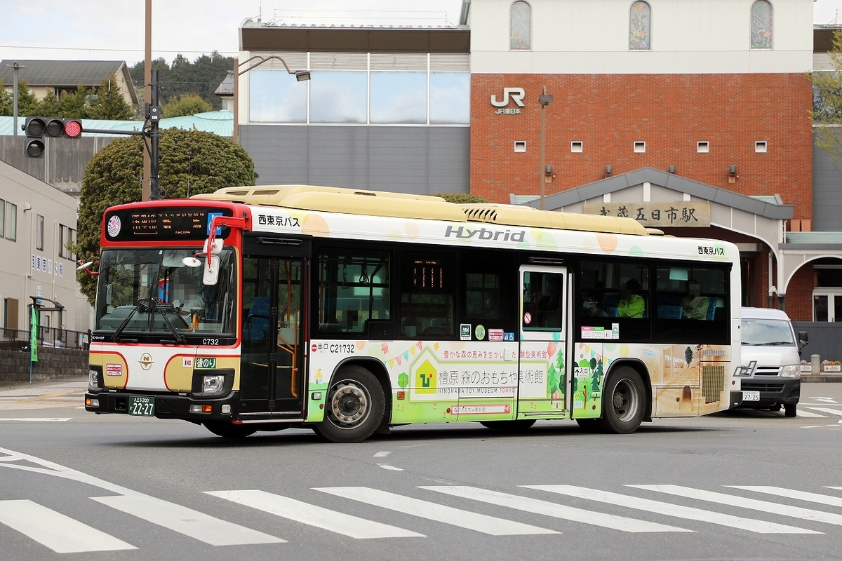 西東京バス / 八王子200か 2227 （C21732） - バス道楽 別館♨