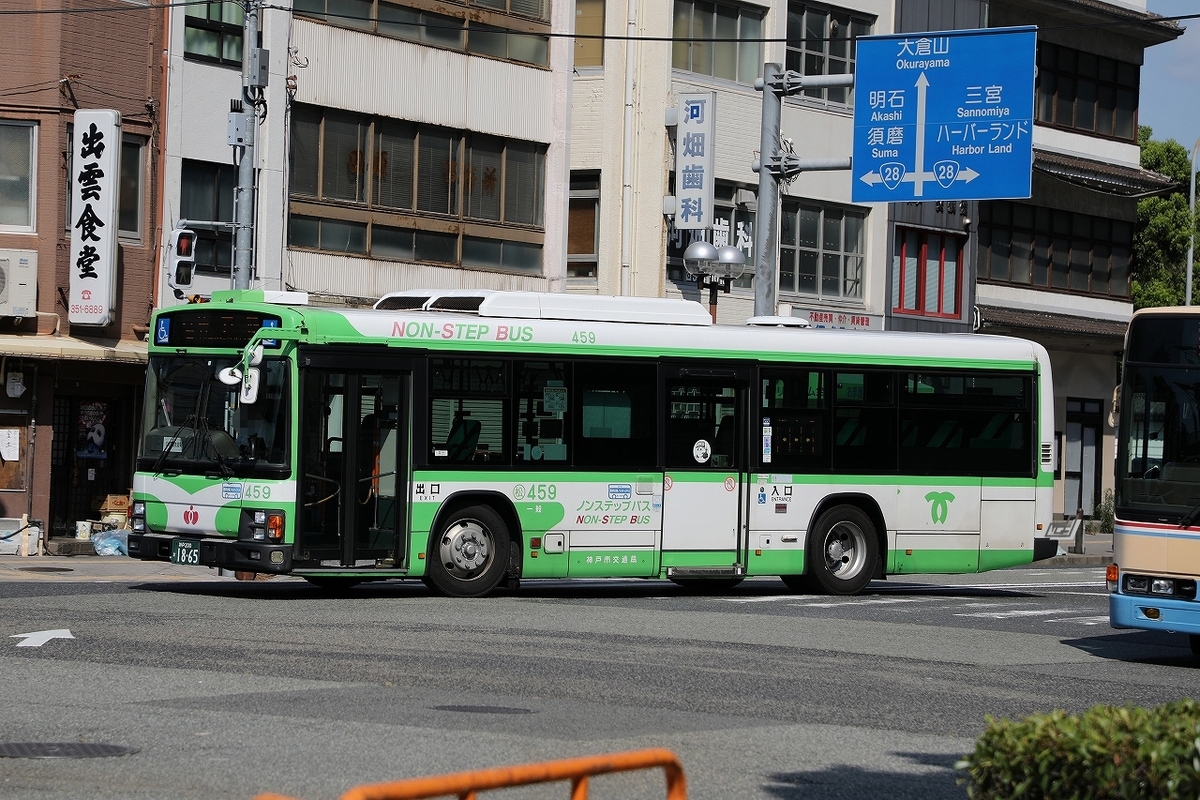 神戸市交通局 / 神戸200か 1865 （459） - バス道楽 別館♨