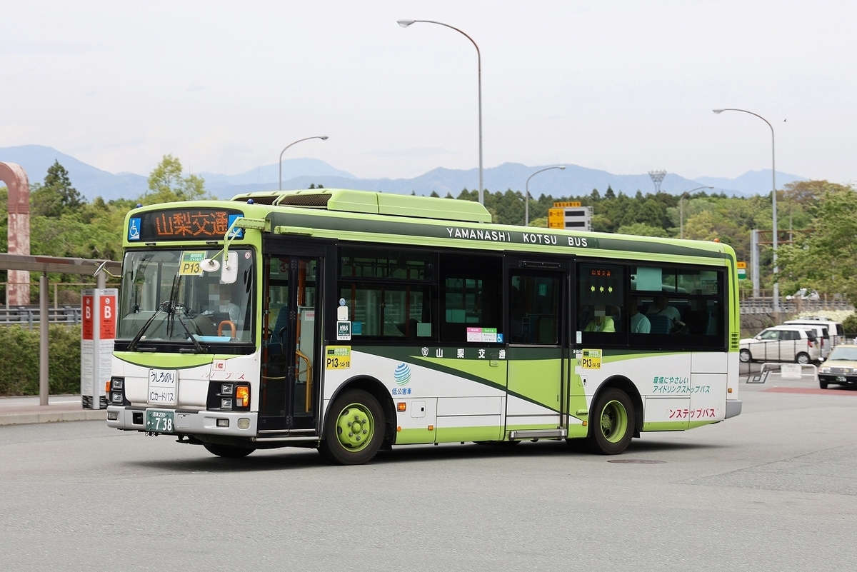 山梨交通 / 沼津200か ・738 （C748） - バス道楽 別館♨