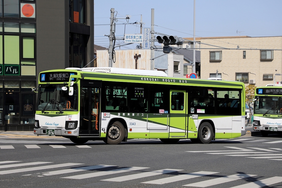 国際興業バス / 大宮200か 3096 （3343） - バス道楽 別館♨