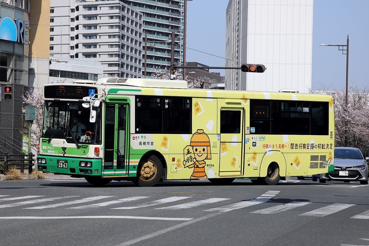 高槻市営バス / 大阪200か 2863 - バス道楽 別館♨
