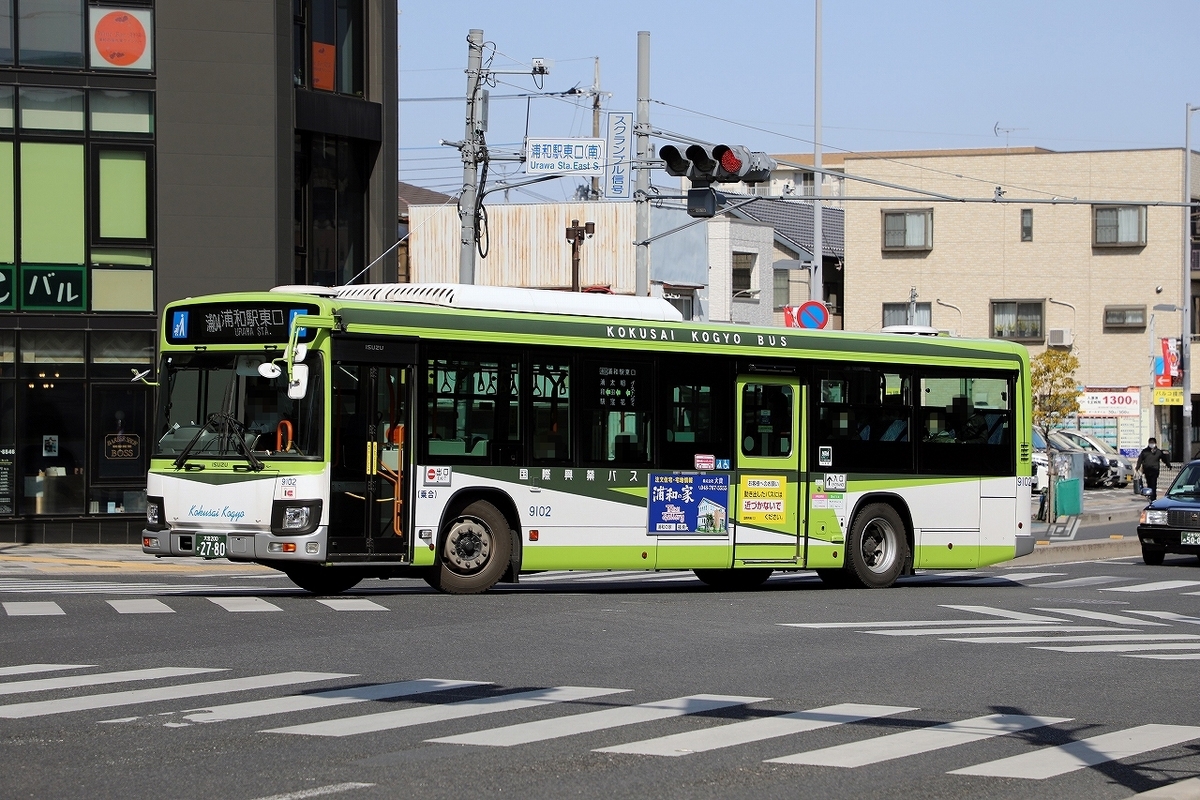国際興業バス / 大宮200か 2780 （9102） - バス道楽 別館♨