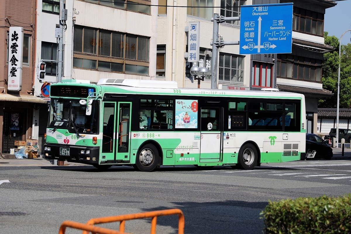 神戸市交通局 / 神戸200か 2259 （888） - バス道楽 別館♨