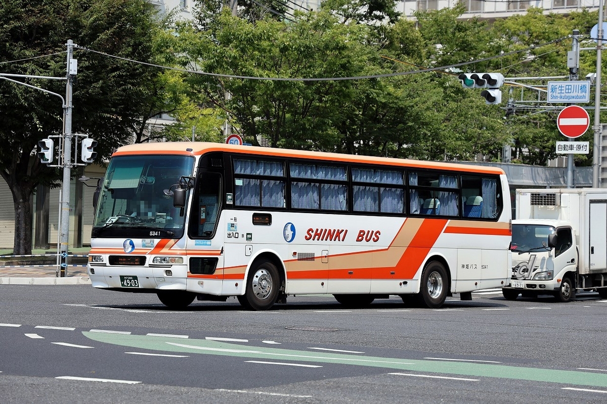 神姫バス / 神戸200か 4903 （5341） - バス道楽 別館♨