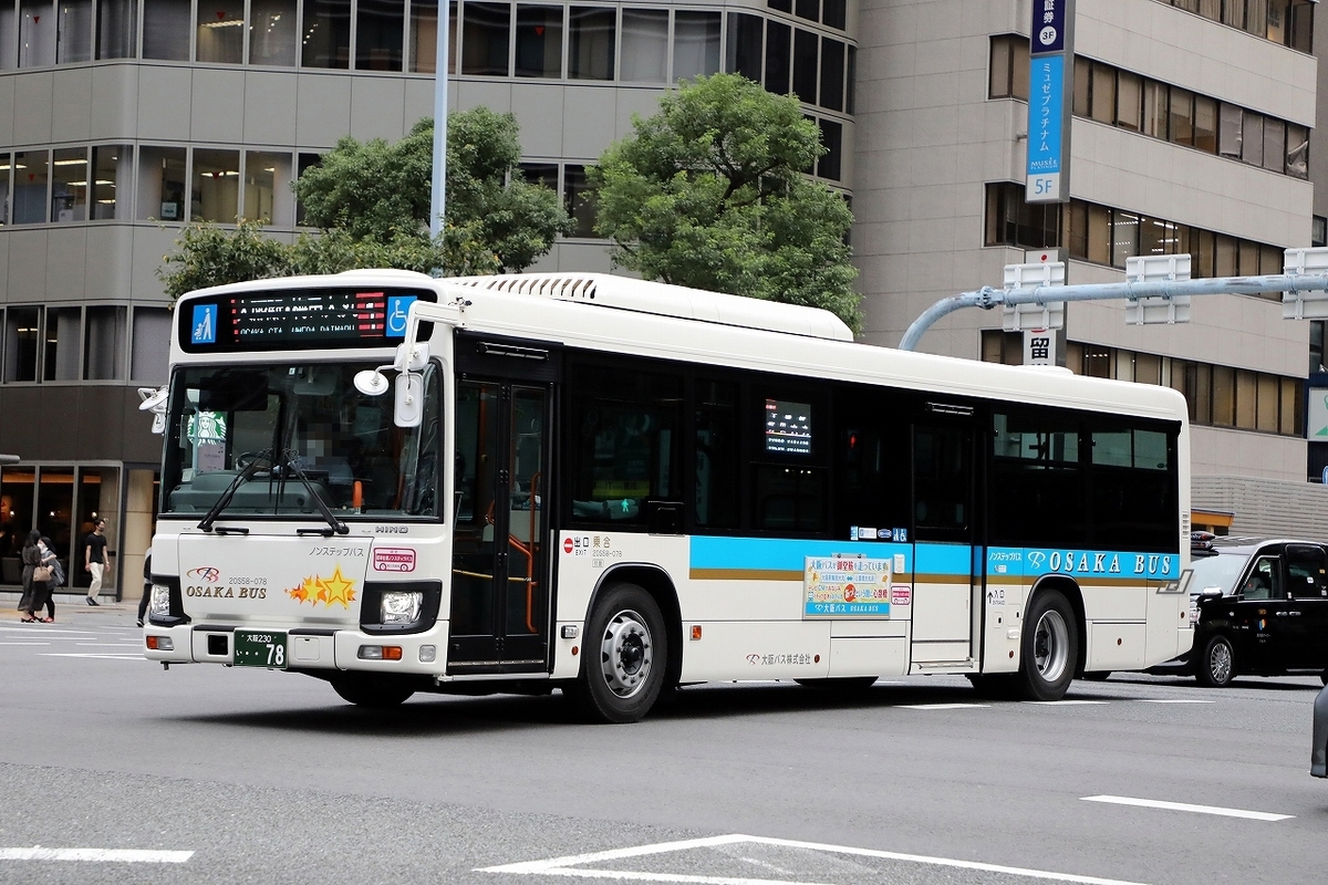 大阪バス / 大阪230い ・・78 （20S58-078） - バス道楽 別館♨