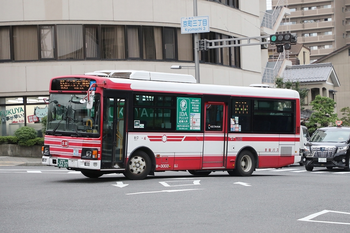 京阪バス / 京都200か 2237 （W-3003） - バス道楽 別館♨